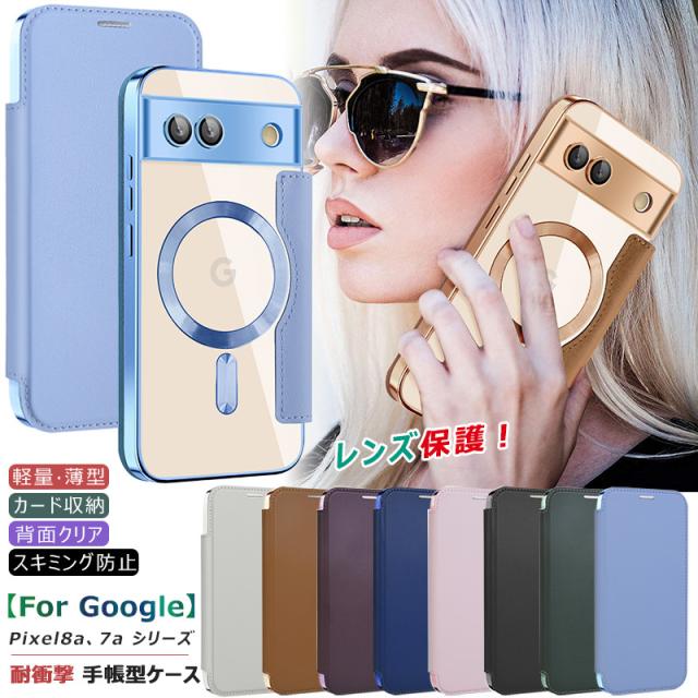 付属品完備】simフリー pixel8a bay 128GB 手帳型ケース付き